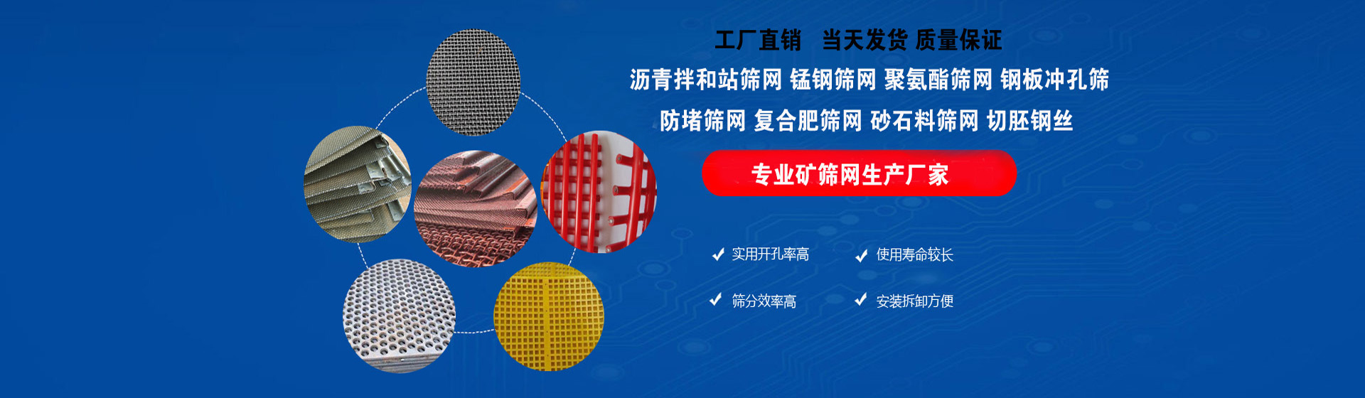 防堵篩網(wǎng)bananer